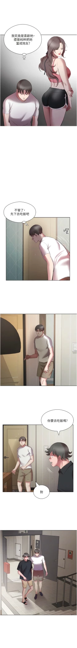 Page 236 of 今天吃饱了吗？ | 今天吃飽了嗎？1-47 END