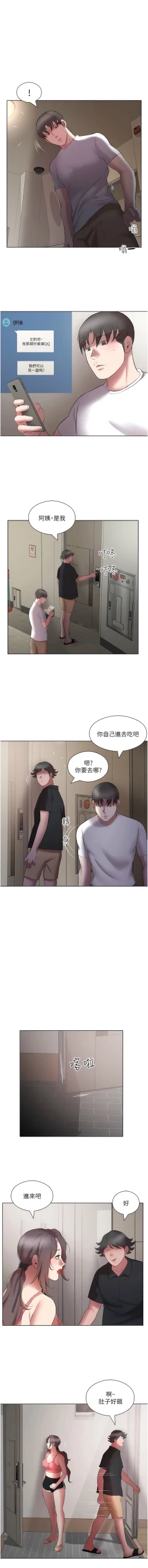 Page 237 of 今天吃饱了吗？ | 今天吃飽了嗎？1-47 END