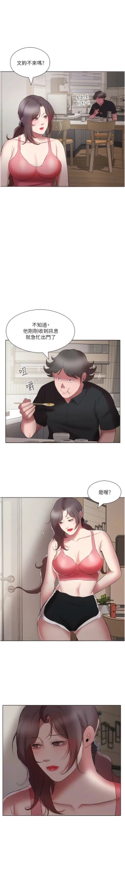 Page 238 of 今天吃饱了吗？ | 今天吃飽了嗎？1-47 END