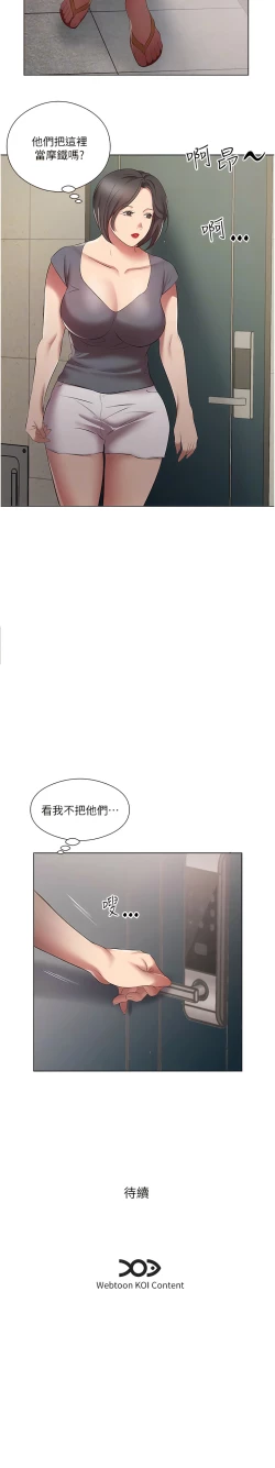 Page 242 of 今天吃饱了吗？ | 今天吃飽了嗎？1-47 END