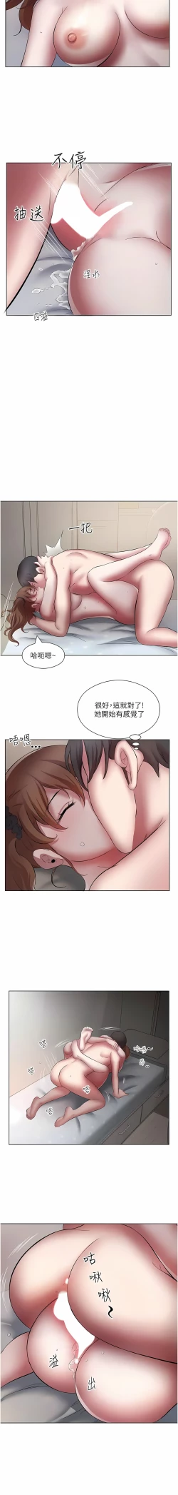Page 250 of 今天吃饱了吗？ | 今天吃飽了嗎？1-47 END