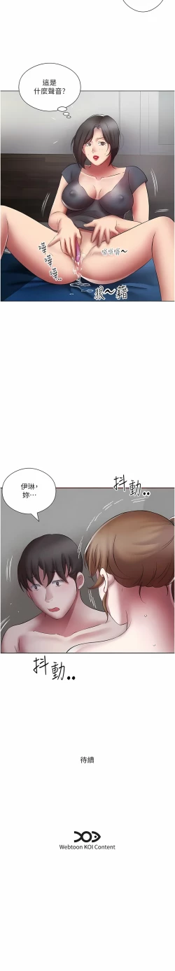 Page 254 of 今天吃饱了吗？ | 今天吃飽了嗎？1-47 END