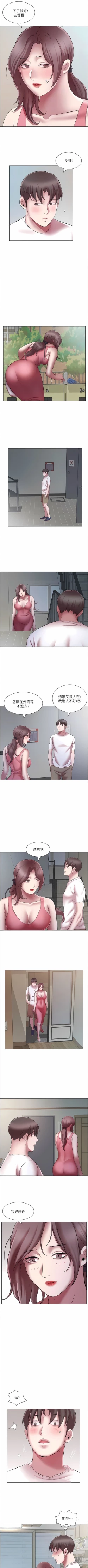 Page 259 of 今天吃饱了吗？ | 今天吃飽了嗎？1-47 END