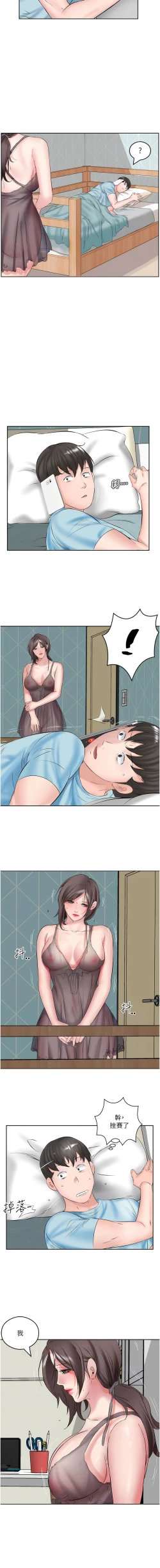 Page 25 of 今天吃饱了吗？ | 今天吃飽了嗎？1-47 END