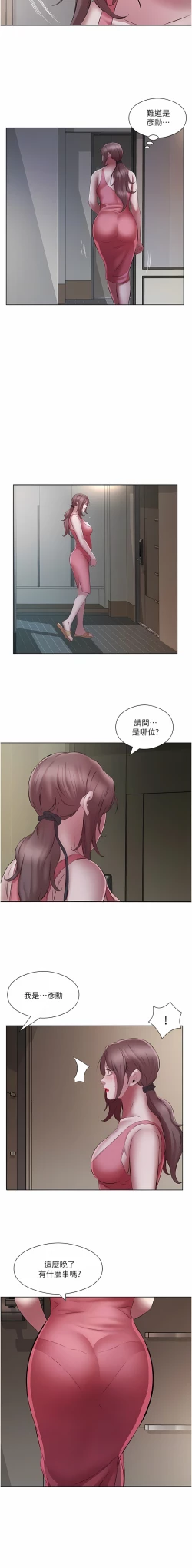 Page 269 of 今天吃饱了吗？ | 今天吃飽了嗎？1-47 END
