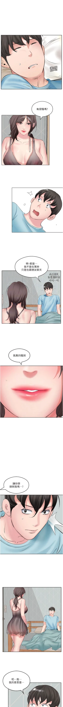 Page 26 of 今天吃饱了吗？ | 今天吃飽了嗎？1-47 END