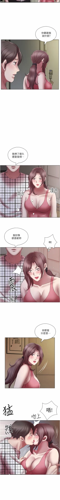 Page 271 of 今天吃饱了吗？ | 今天吃飽了嗎？1-47 END