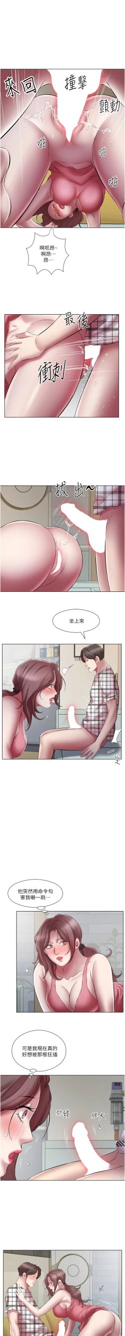 Page 281 of 今天吃饱了吗？ | 今天吃飽了嗎？1-47 END