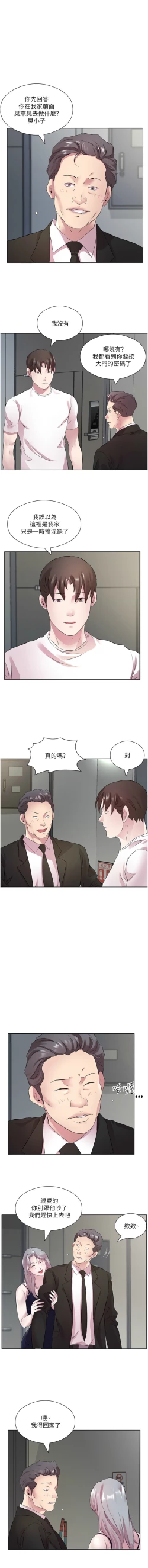 Page 289 of 今天吃饱了吗？ | 今天吃飽了嗎？1-47 END