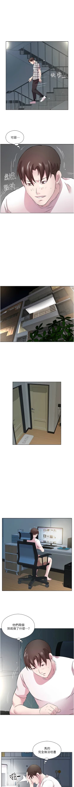 Page 293 of 今天吃饱了吗？ | 今天吃飽了嗎？1-47 END