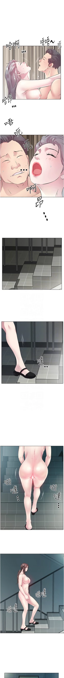 Page 297 of 今天吃饱了吗？ | 今天吃飽了嗎？1-47 END