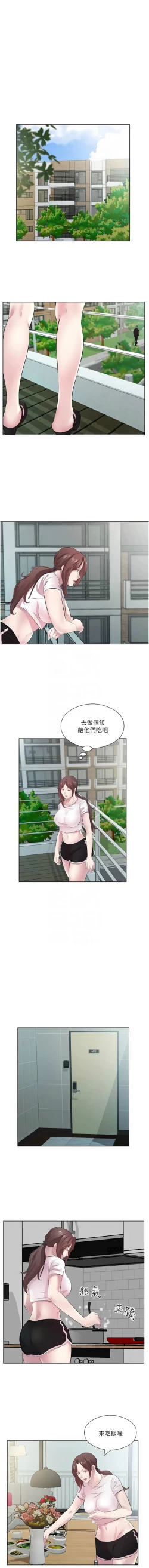 Page 303 of 今天吃饱了吗？ | 今天吃飽了嗎？1-47 END