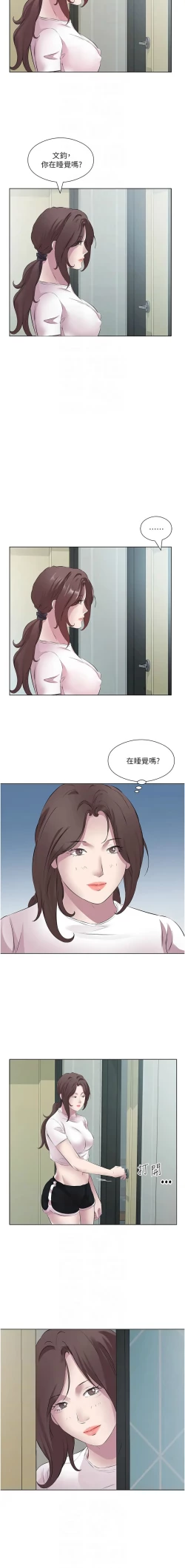 Page 306 of 今天吃饱了吗？ | 今天吃飽了嗎？1-47 END