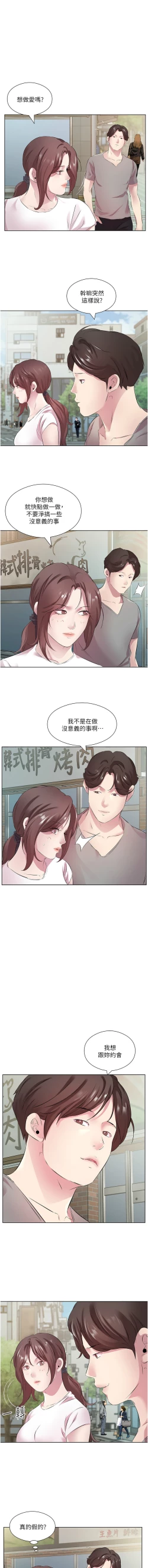 Page 317 of 今天吃饱了吗？ | 今天吃飽了嗎？1-47 END