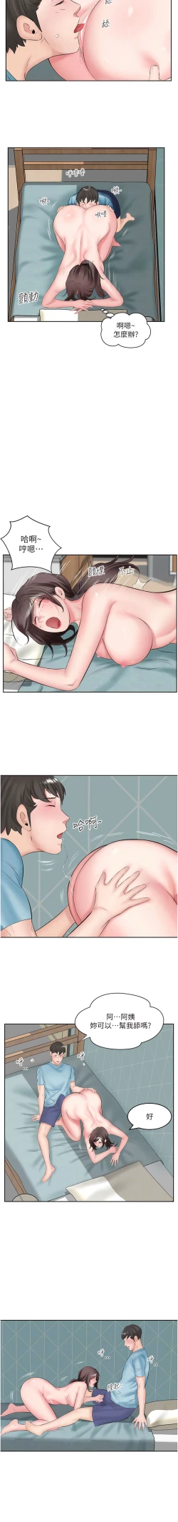 Page 33 of 今天吃饱了吗？ | 今天吃飽了嗎？1-47 END