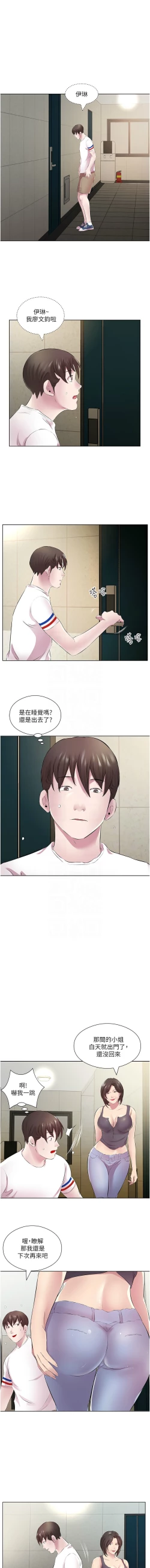 Page 340 of 今天吃饱了吗？ | 今天吃飽了嗎？1-47 END