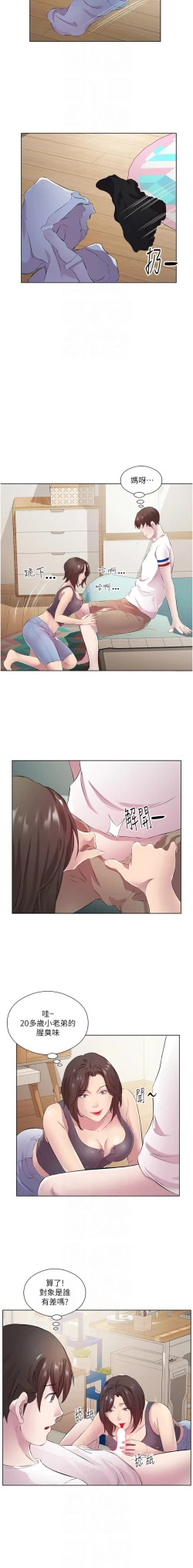 Page 343 of 今天吃饱了吗？ | 今天吃飽了嗎？1-47 END