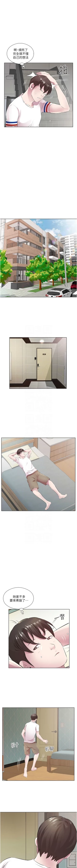 Page 364 of 今天吃饱了吗？ | 今天吃飽了嗎？1-47 END