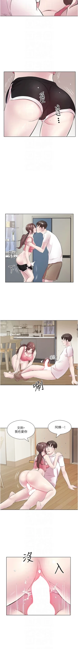 Page 369 of 今天吃饱了吗？ | 今天吃飽了嗎？1-47 END