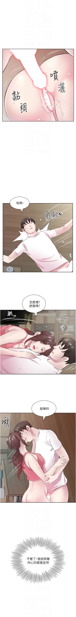 Page 379 of 今天吃饱了吗？ | 今天吃飽了嗎？1-47 END