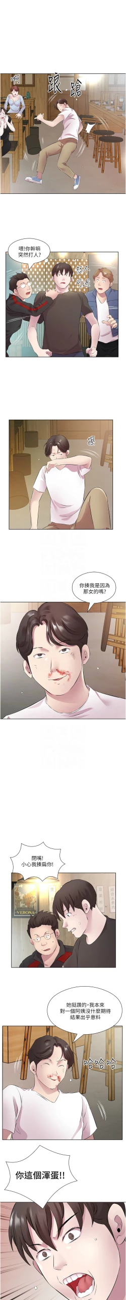 Page 382 of 今天吃饱了吗？ | 今天吃飽了嗎？1-47 END