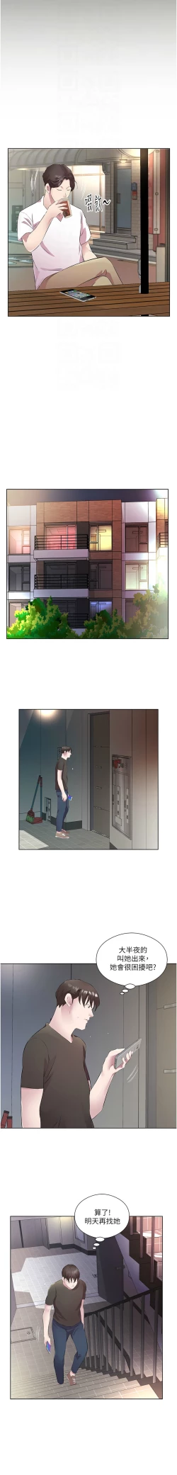 Page 388 of 今天吃饱了吗？ | 今天吃飽了嗎？1-47 END