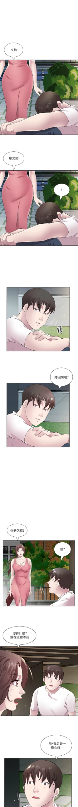 Page 403 of 今天吃饱了吗？ | 今天吃飽了嗎？1-47 END