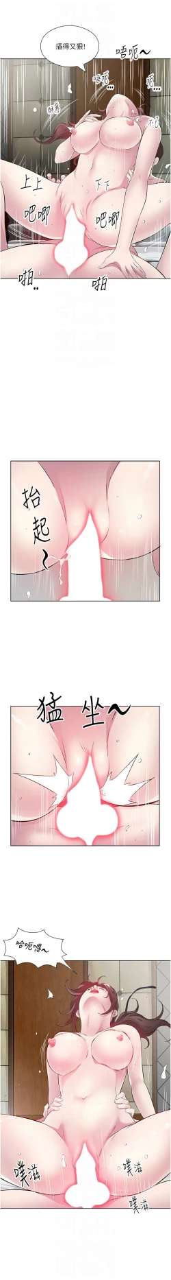 Page 406 of 今天吃饱了吗？ | 今天吃飽了嗎？1-47 END