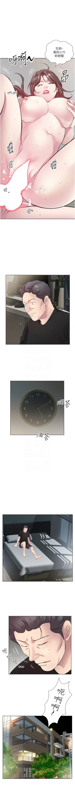 Page 407 of 今天吃饱了吗？ | 今天吃飽了嗎？1-47 END