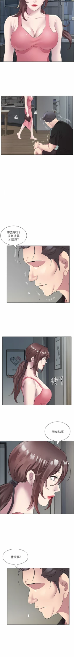 Page 412 of 今天吃饱了吗？ | 今天吃飽了嗎？1-47 END