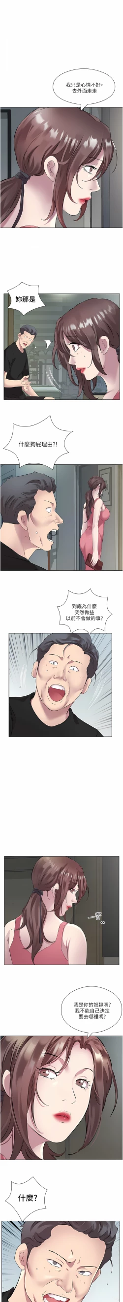 Page 413 of 今天吃饱了吗？ | 今天吃飽了嗎？1-47 END