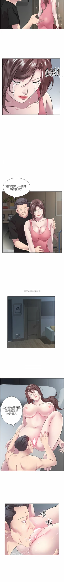 Page 416 of 今天吃饱了吗？ | 今天吃飽了嗎？1-47 END