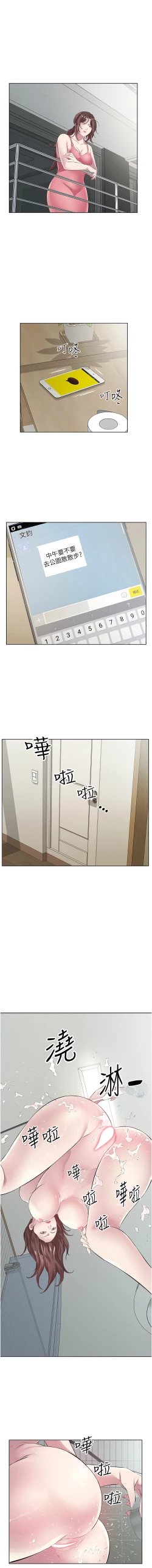 Page 423 of 今天吃饱了吗？ | 今天吃飽了嗎？1-47 END