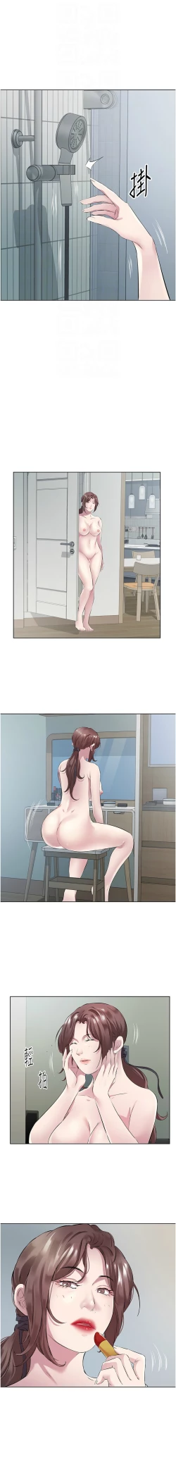 Page 424 of 今天吃饱了吗？ | 今天吃飽了嗎？1-47 END