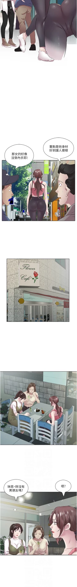 Page 426 of 今天吃饱了吗？ | 今天吃飽了嗎？1-47 END