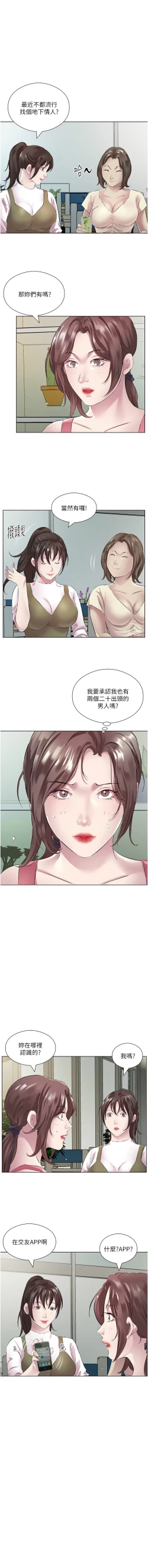 Page 427 of 今天吃饱了吗？ | 今天吃飽了嗎？1-47 END