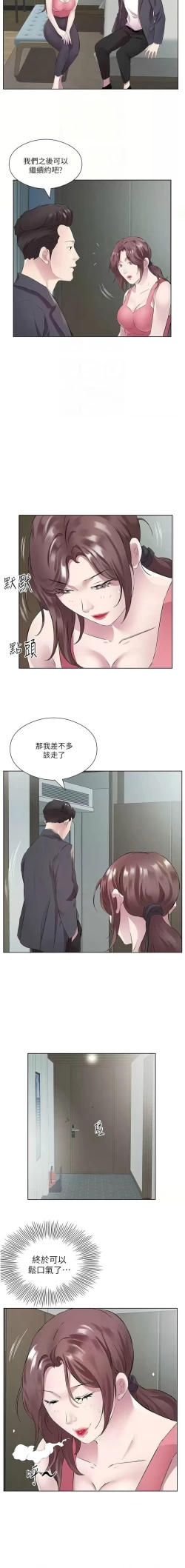 Page 437 of 今天吃饱了吗？ | 今天吃飽了嗎？1-47 END