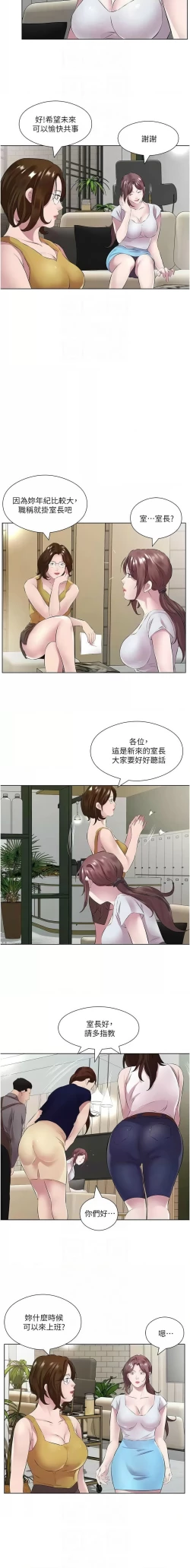 Page 441 of 今天吃饱了吗？ | 今天吃飽了嗎？1-47 END