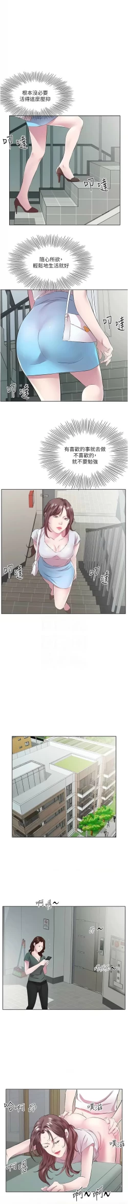 Page 444 of 今天吃饱了吗？ | 今天吃飽了嗎？1-47 END