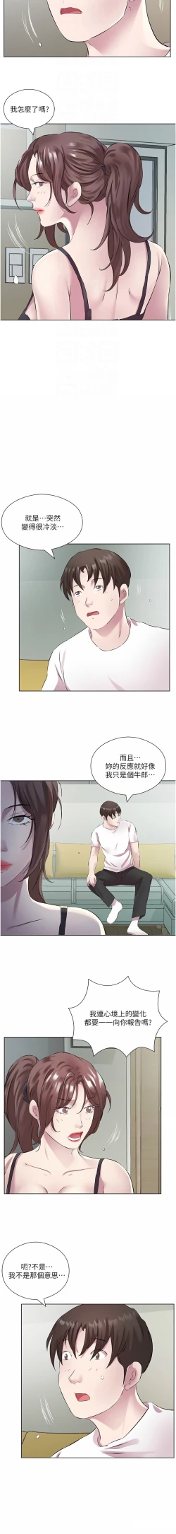 Page 450 of 今天吃饱了吗？ | 今天吃飽了嗎？1-47 END