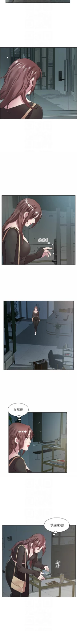 Page 456 of 今天吃饱了吗？ | 今天吃飽了嗎？1-47 END