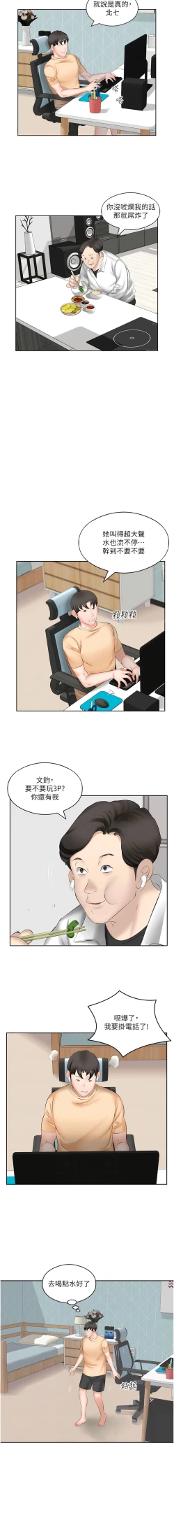 Page 45 of 今天吃饱了吗？ | 今天吃飽了嗎？1-47 END