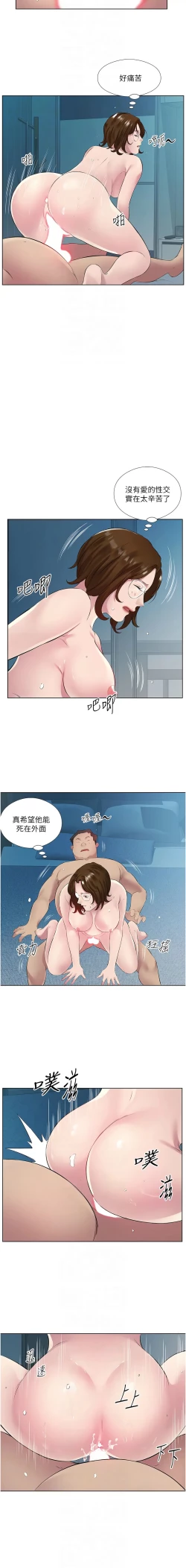 Page 468 of 今天吃饱了吗？ | 今天吃飽了嗎？1-47 END