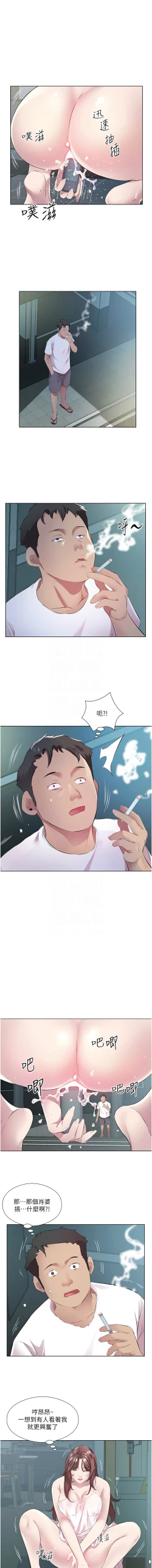 Page 474 of 今天吃饱了吗？ | 今天吃飽了嗎？1-47 END