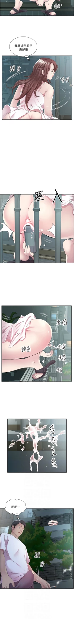 Page 475 of 今天吃饱了吗？ | 今天吃飽了嗎？1-47 END