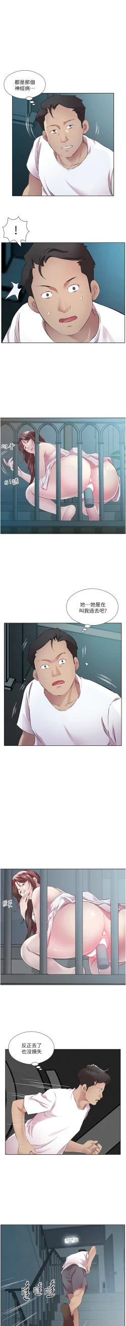 Page 476 of 今天吃饱了吗？ | 今天吃飽了嗎？1-47 END