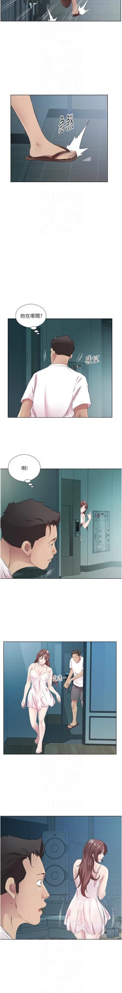 Page 477 of 今天吃饱了吗？ | 今天吃飽了嗎？1-47 END