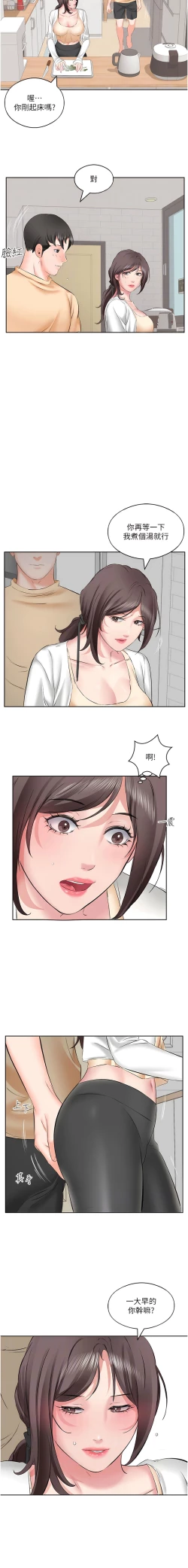 Page 47 of 今天吃饱了吗？ | 今天吃飽了嗎？1-47 END