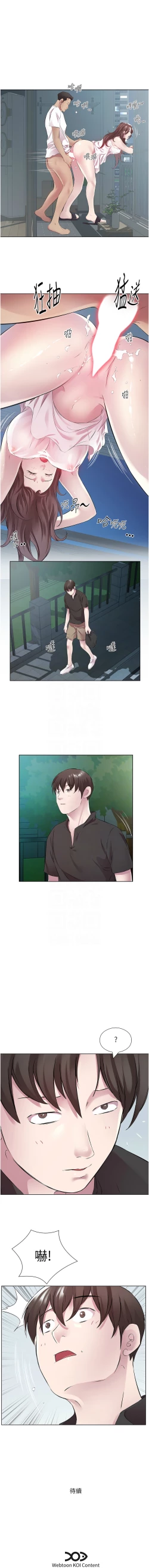 Page 480 of 今天吃饱了吗？ | 今天吃飽了嗎？1-47 END