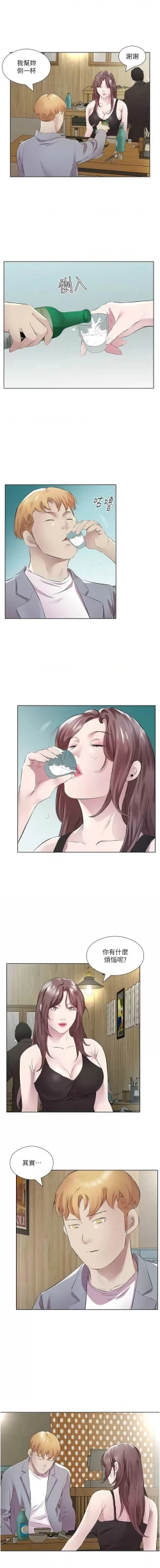 Page 488 of 今天吃饱了吗？ | 今天吃飽了嗎？1-47 END